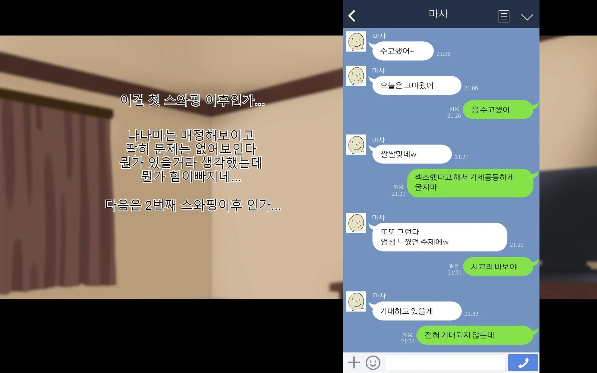 Ore-Tachi No Netori Netorase Swapping Seikatsu! | 우리들의 스와핑 성생활!